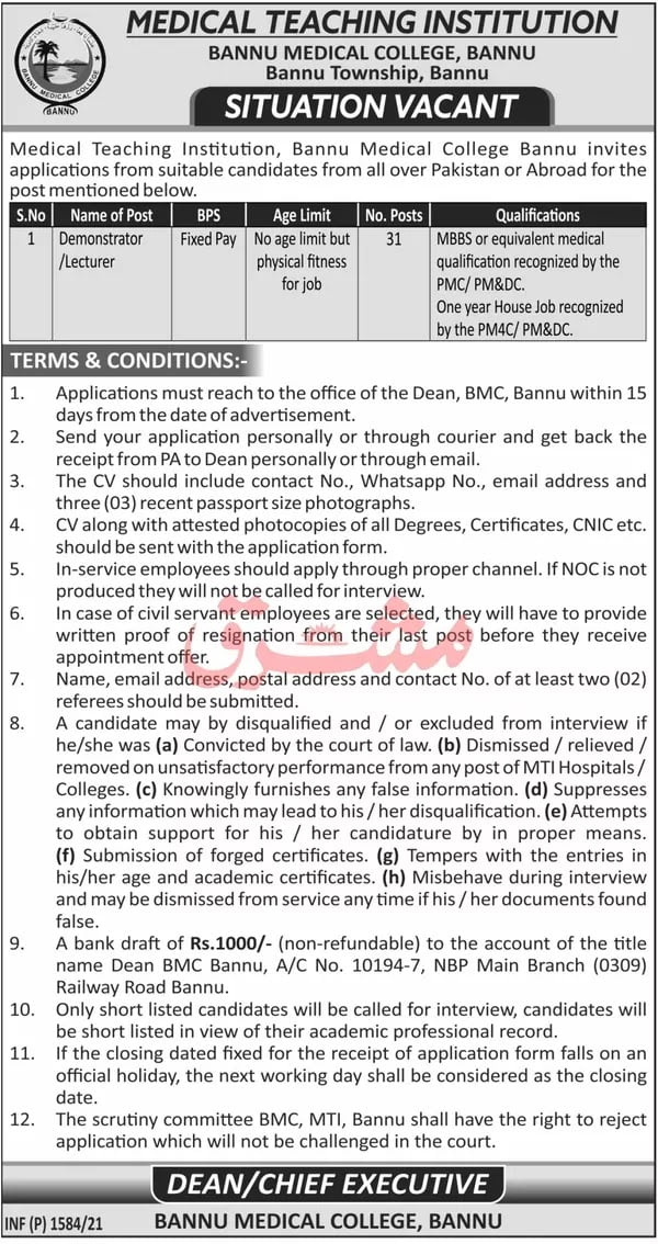 Medical Jobs | MTI | Bannu Medical College 2021